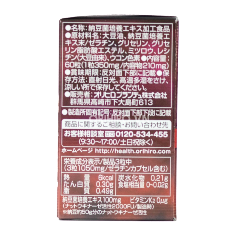 Viên uống hỗ trợ điều trị tai biến, đột quỵ Orihiro Nattokinase 2000FU 60 viên