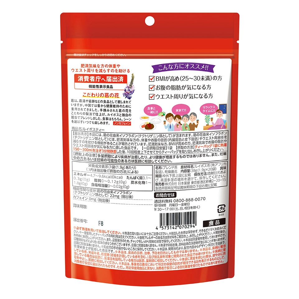 Trà Rooibos Kudzu Flower Plus 1.9g x 20 gói