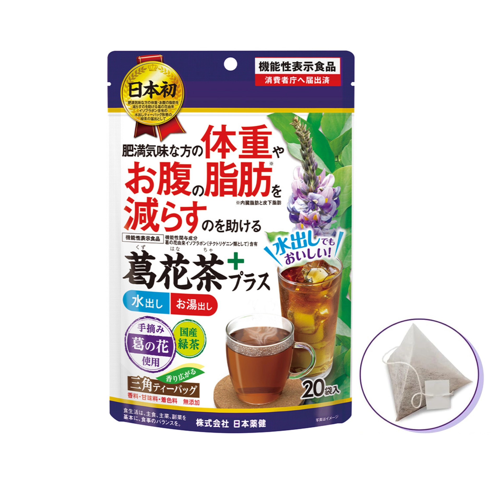 Trà xanh và hoa Kudzu Plus 1.7g x 20 túi