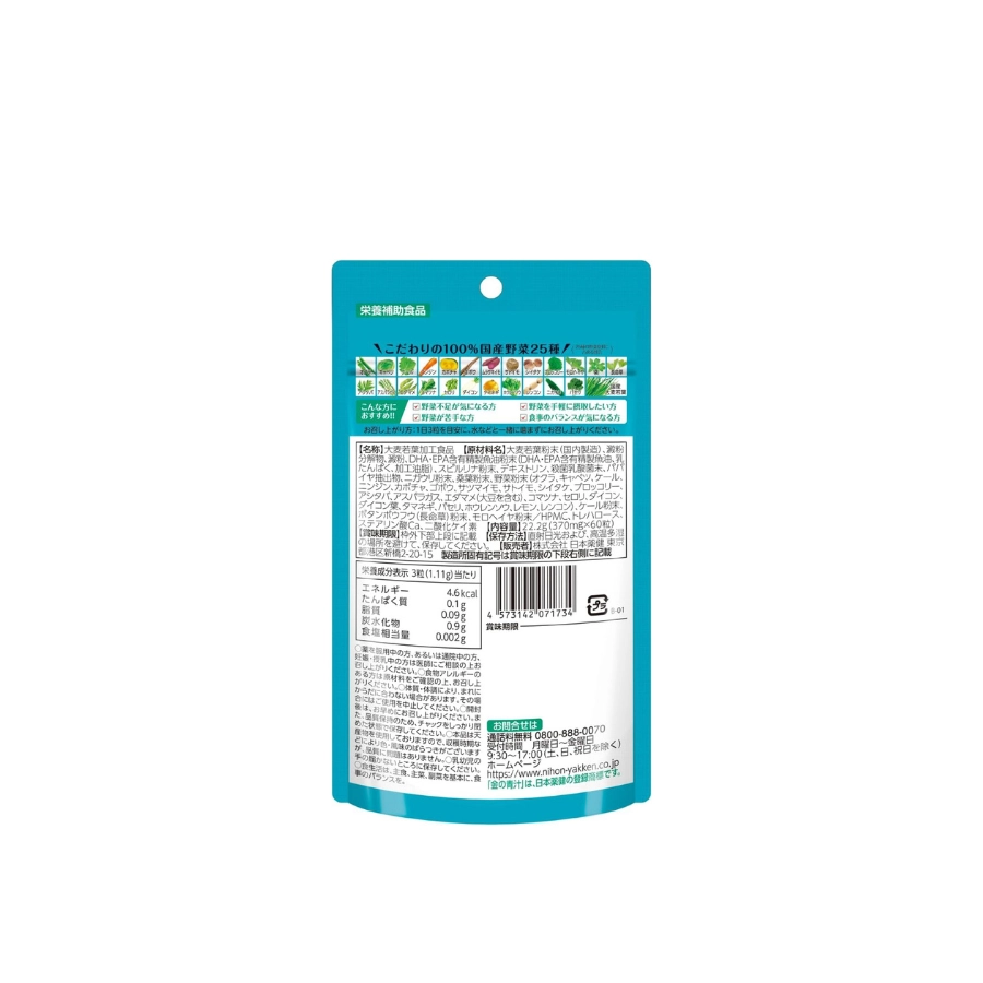 Viên uống 25 loại rau củ quả Nihon Yakken bổ sung DHA/EPA 60 viên
