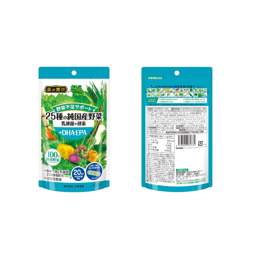 Viên uống 25 loại rau củ quả Nihon Yakken bổ sung DHA/EPA 60 viên