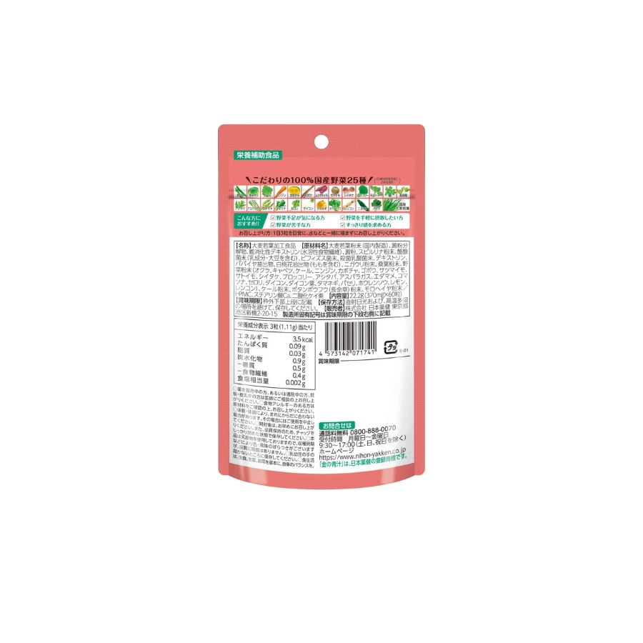Viên uống 25 loại rau củ quả Nihon Yakken bổ sung lợi khuẩn Butyric 60 viên