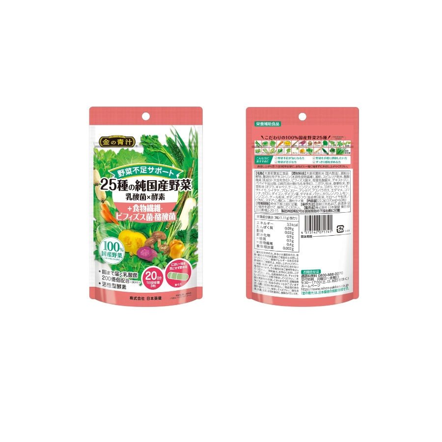 Viên uống 25 loại rau củ quả Nihon Yakken bổ sung lợi khuẩn Butyric 60 viên