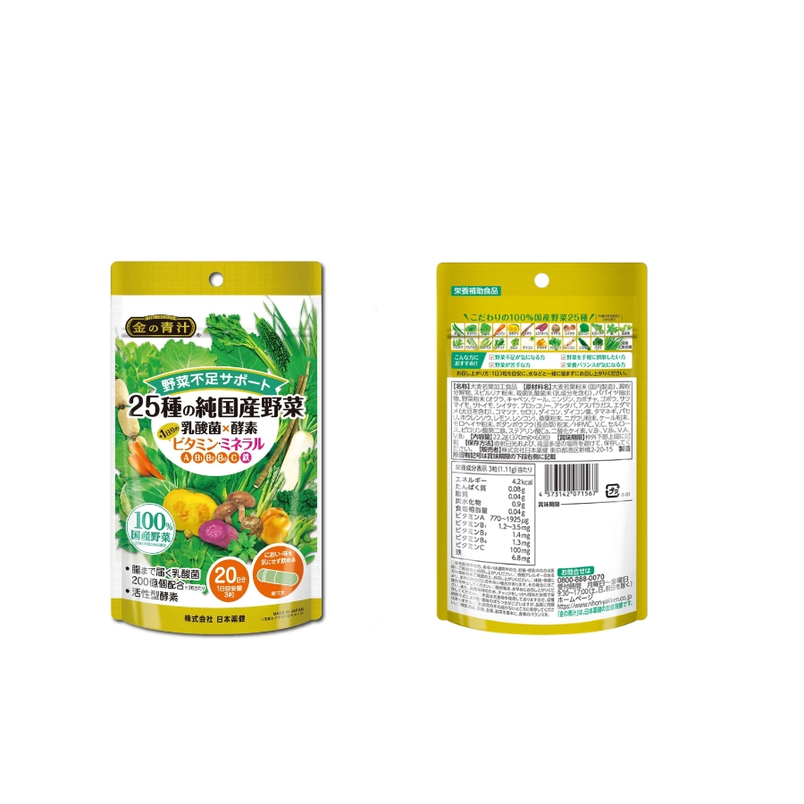 Viên uống 25 loại rau củ quả Nihon Yakken bổ sung vitamin và khoáng chất 60 viên