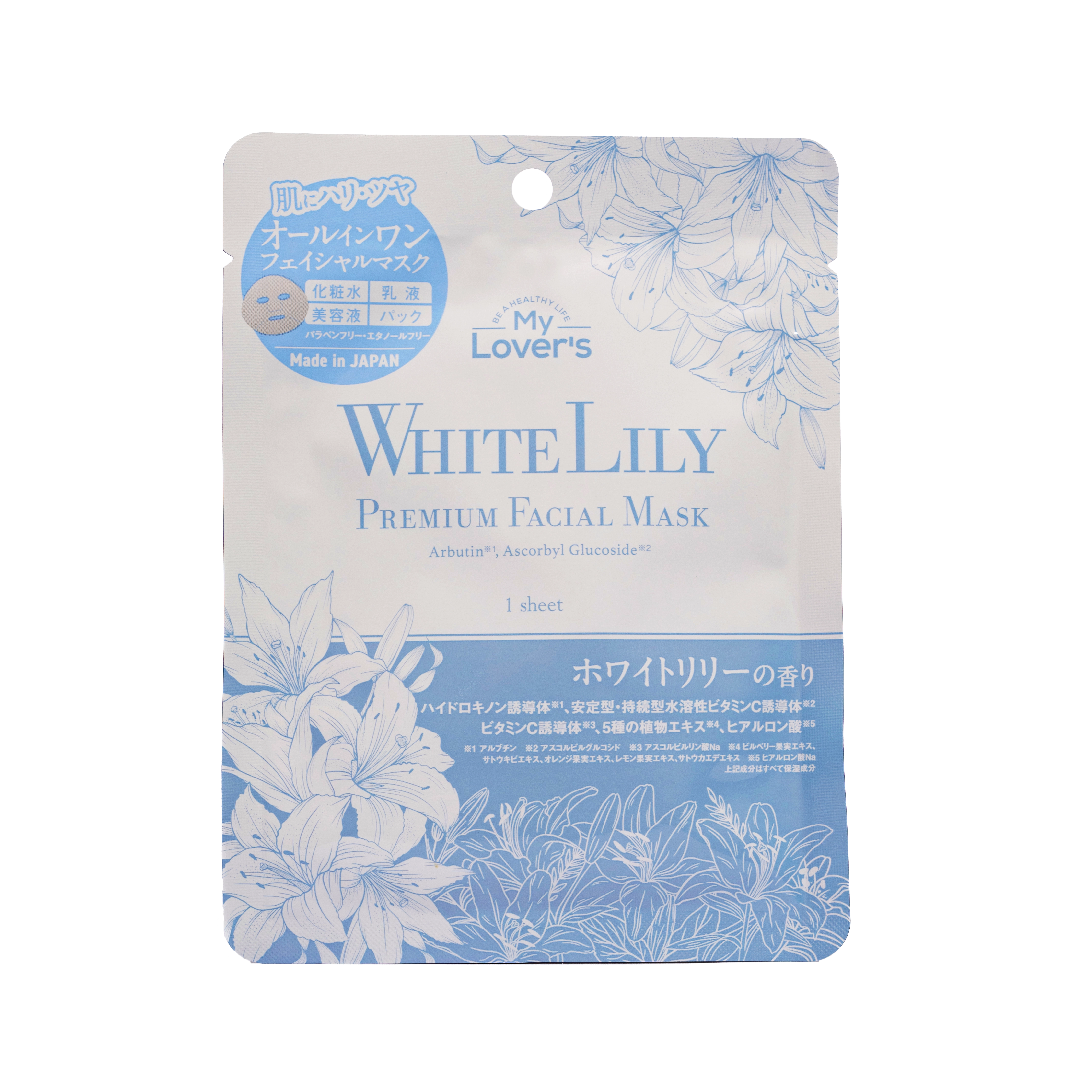 Mặt nạ dưỡng ẩm chiết xuất hương hoa Lily trắng My Lover's White Lily Premium Facial Mask 5 miếng
