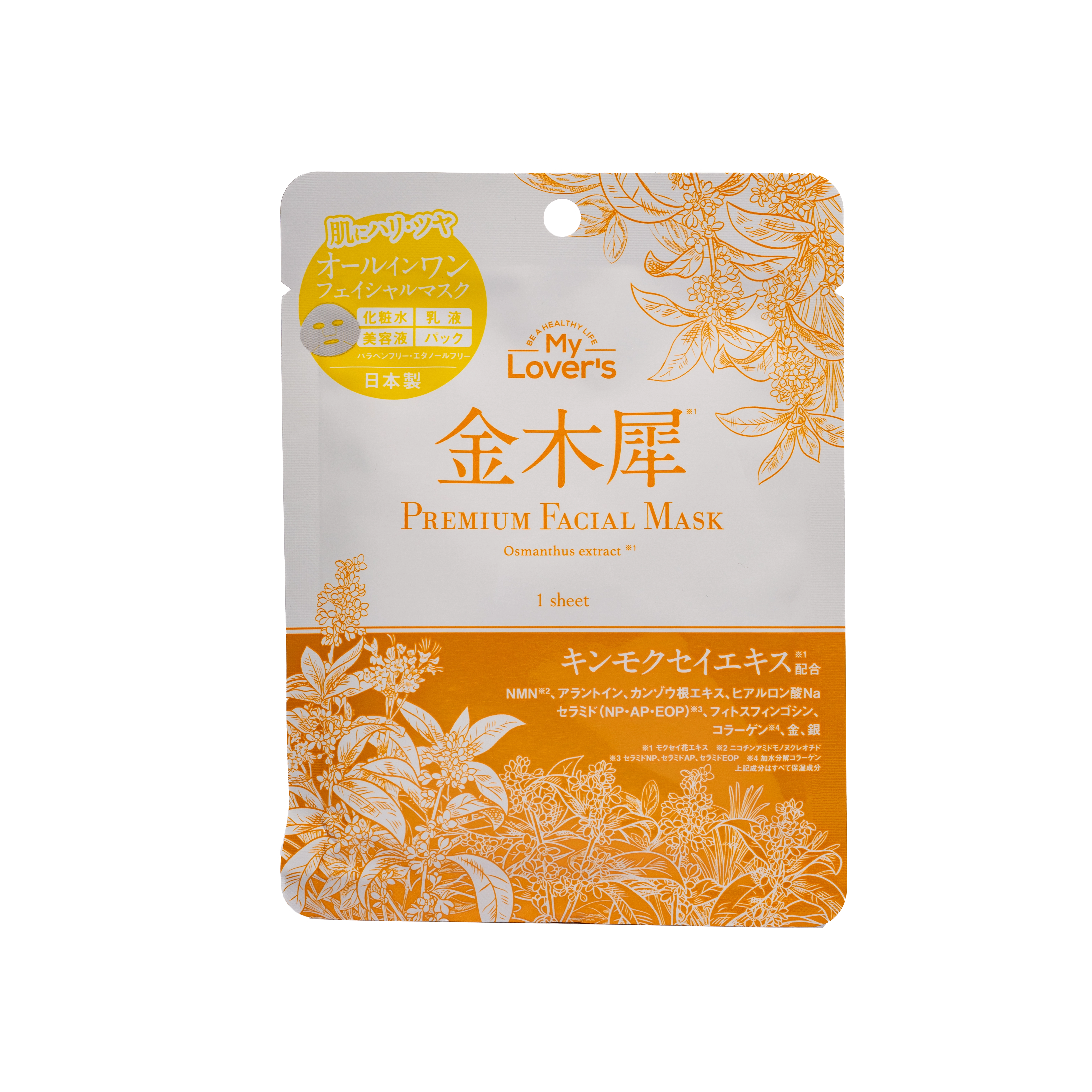 Mặt nạ dưỡng ẩm chiết xuất hoa Mộc Vàng My Lover's Kinmokusei Premium Facial Mask 5 miếng