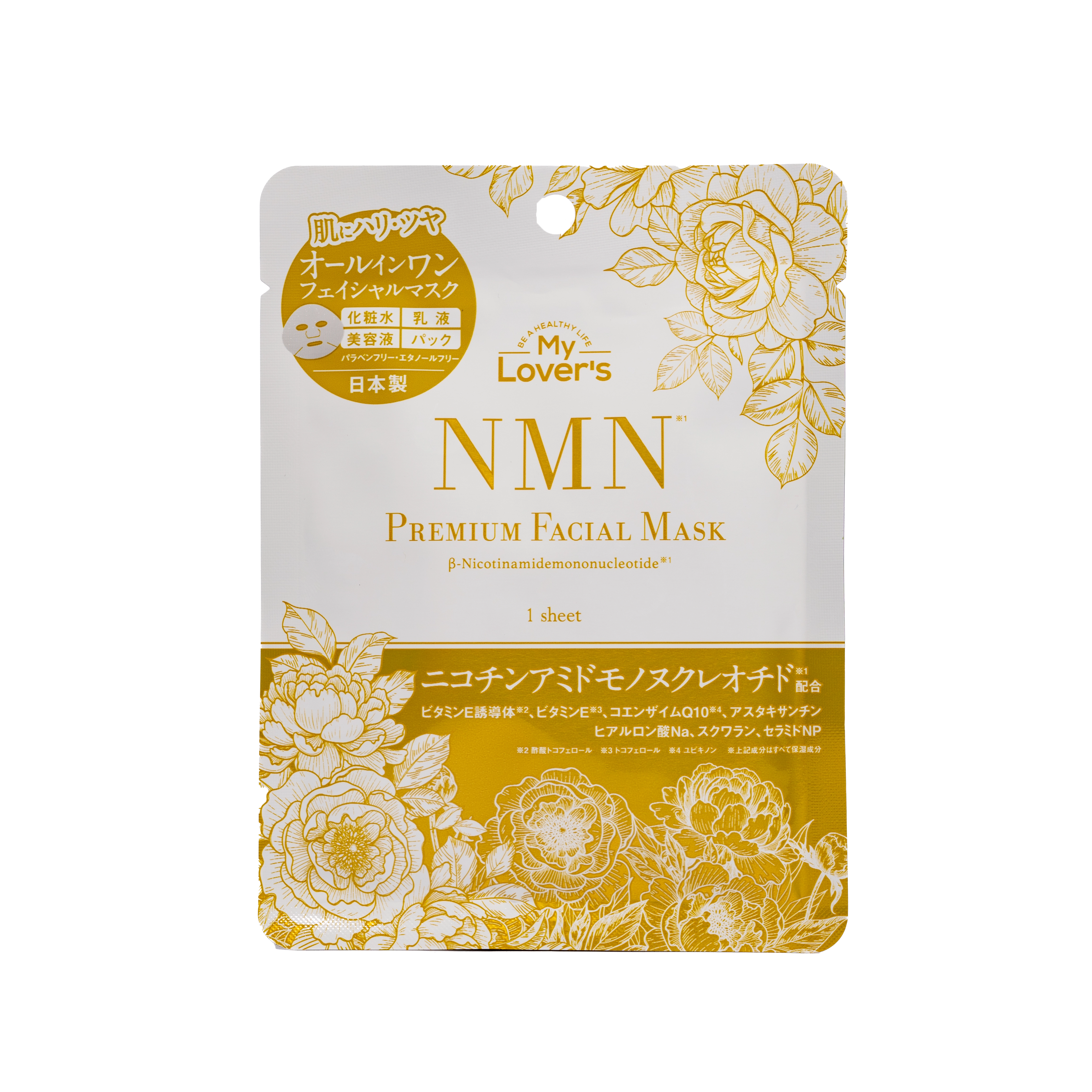 Mặt nạ dưỡng ẩm chiết xuất NMN My Lover's NMN Premium Facial Mask 5 miếng