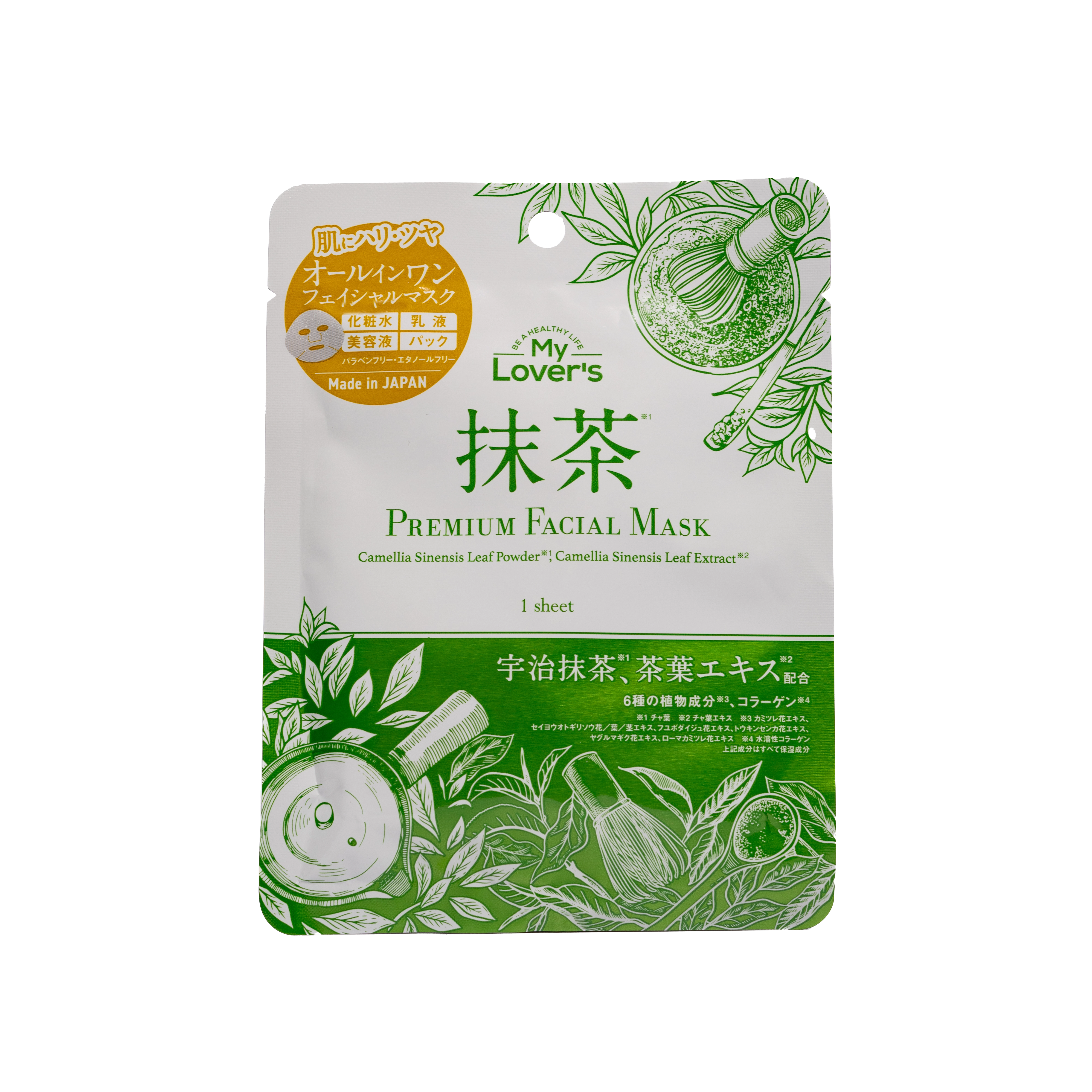 Mặt nạ dưỡng ẩm chiết xuất Trà Xanh My Lover's Matcha Premium Facial Mask 5 miếng