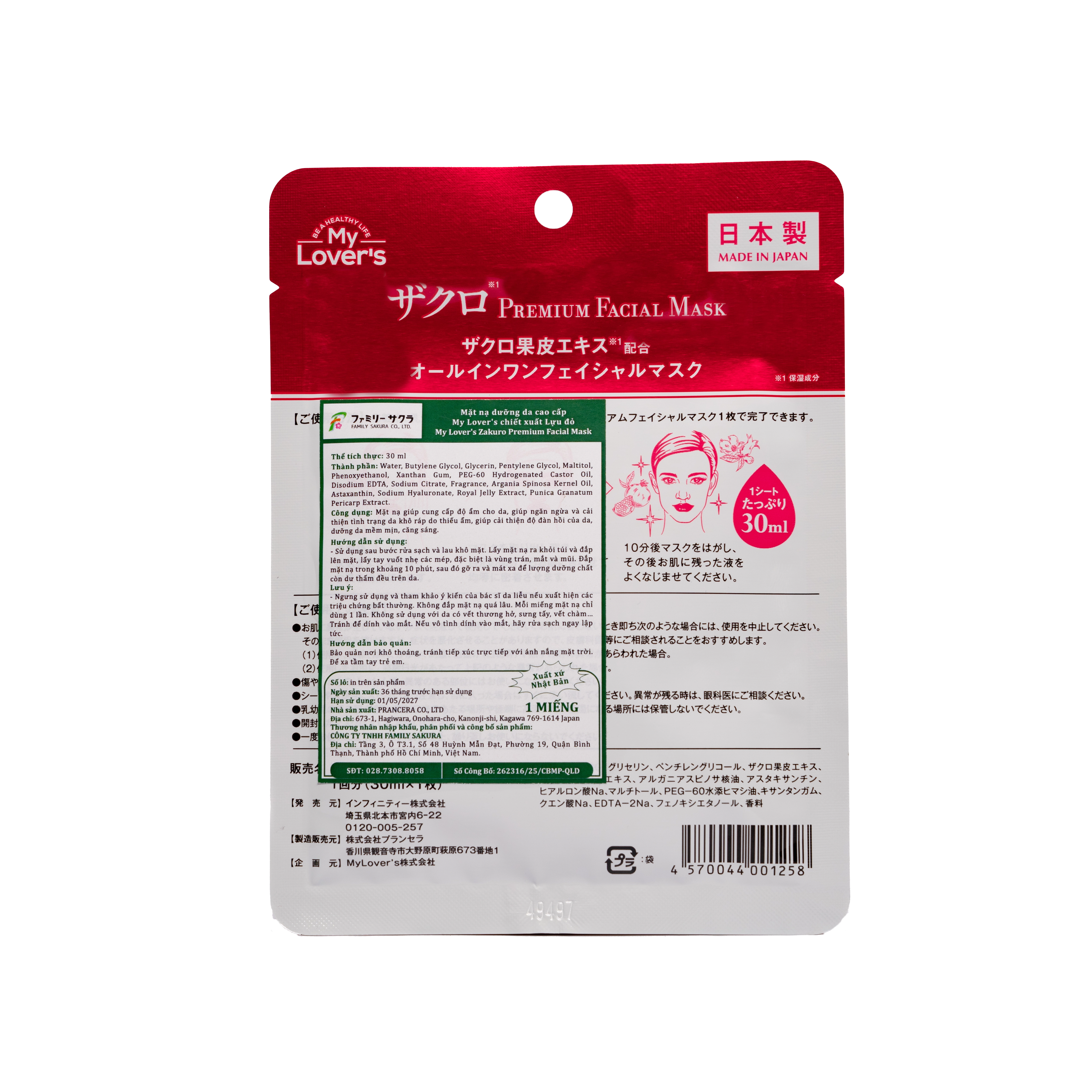 Mặt nạ dưỡng ẩm chiết xuất Lựu đỏ My Lover's Zakuro Premium Facial Mask 1 miếng