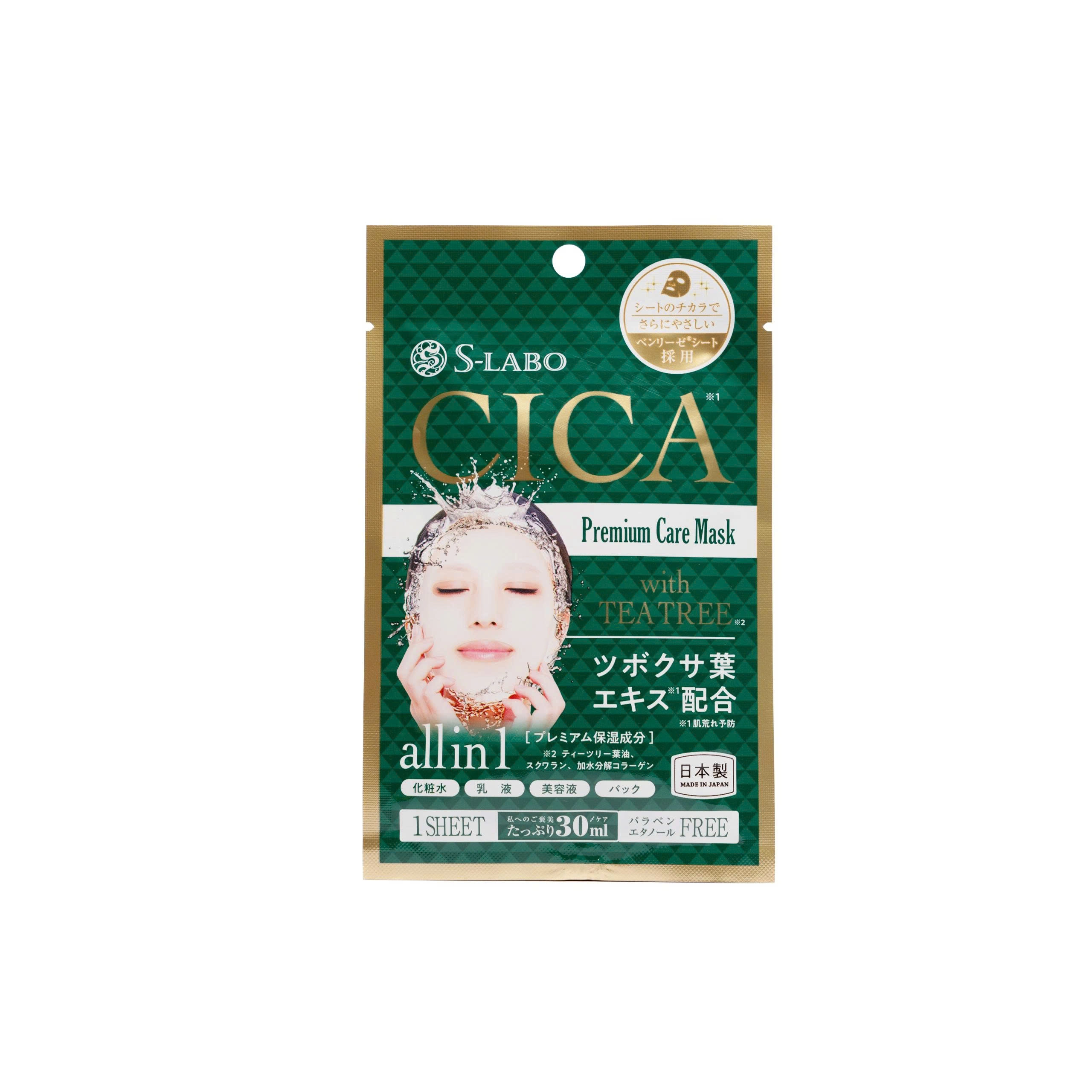 Mặt nạ dưỡng ẩm dành cho da khô S-LABO CICA Face Mask 5 miếng