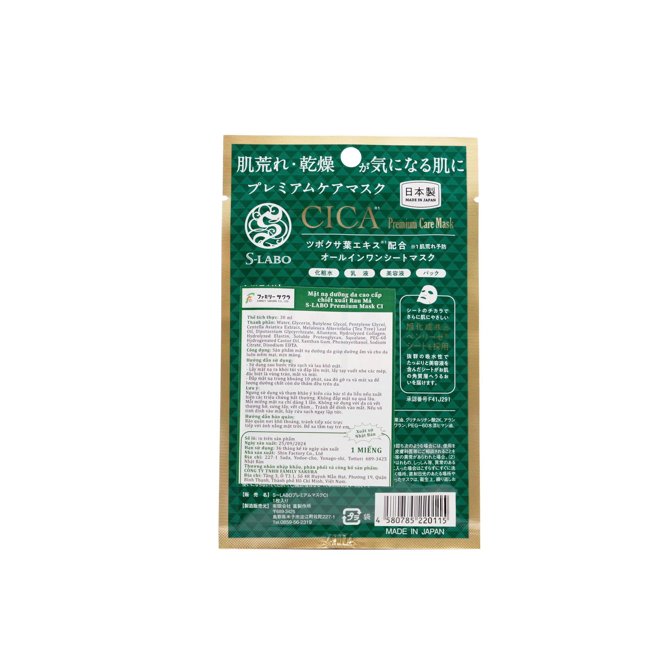 Mặt nạ dưỡng ẩm dành cho da khô S-LABO CICA Face Mask 5 miếng