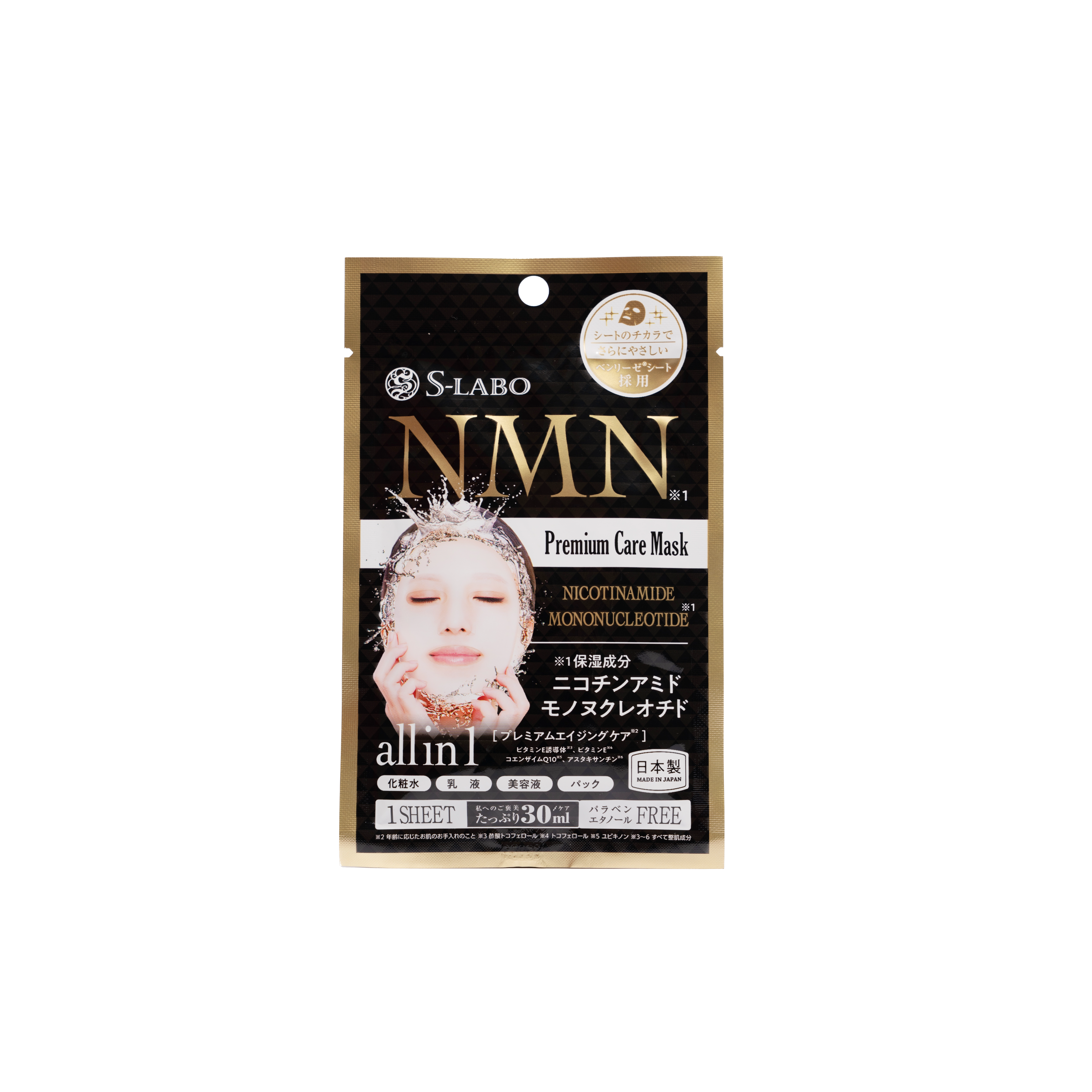 Mặt nạ dưỡng ẩm chống lão hóa S-LABO NMN Face Mask 5 miếng