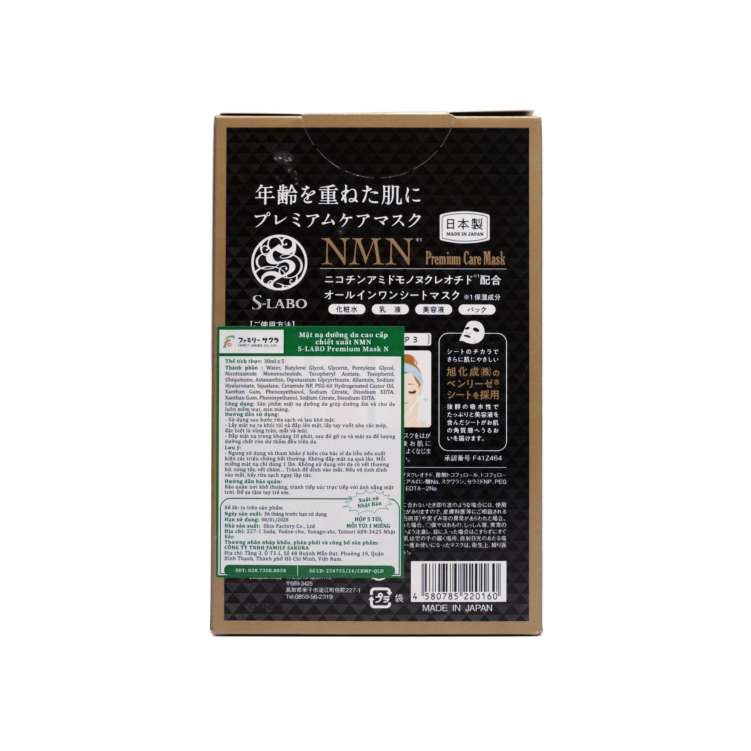 Mặt nạ dưỡng ẩm chống lão hóa S-LABO NMN Face Mask 5 miếng