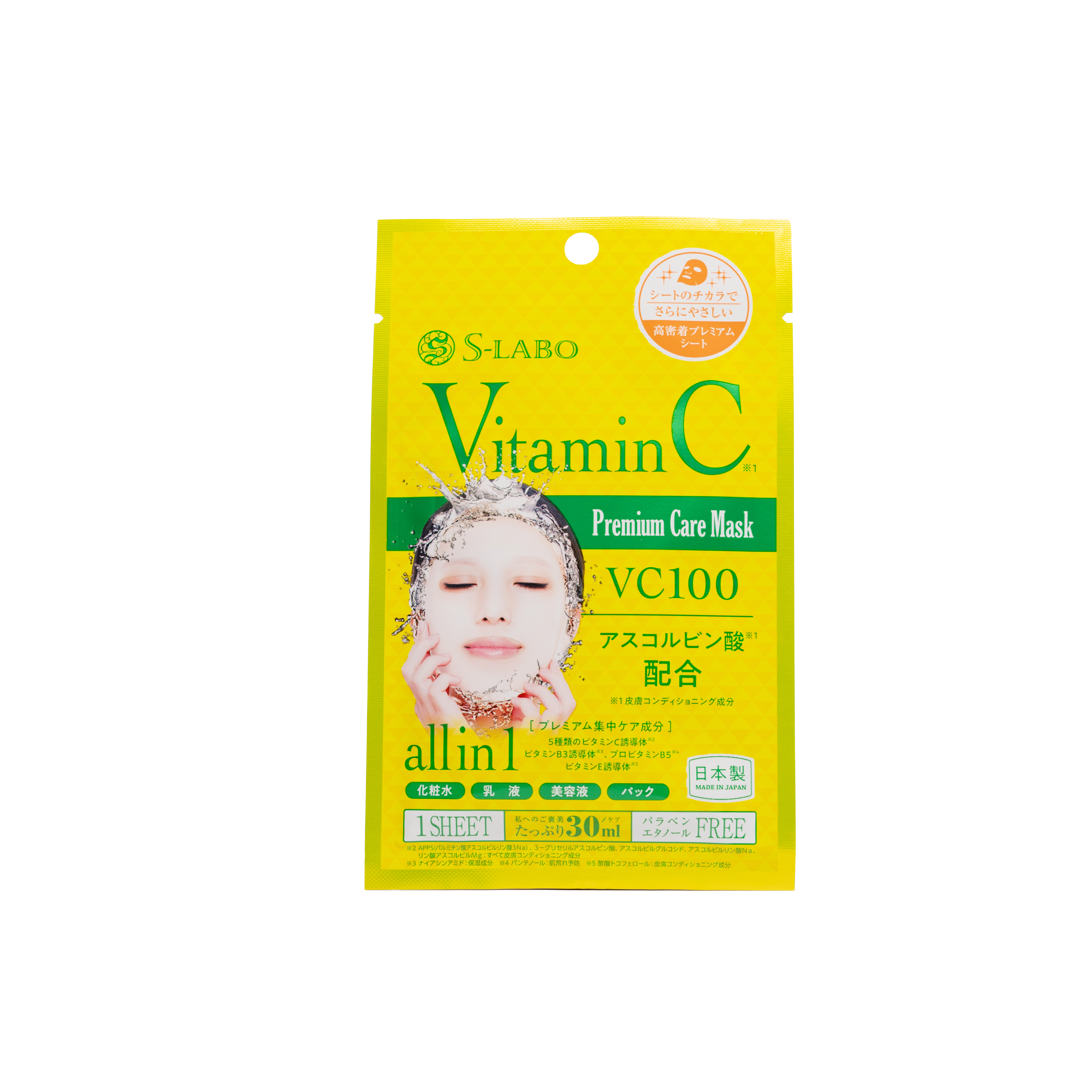 Mặt nạ dưỡng ẩm làm sáng da S-LABO Vitamin C Face Mask 5 miếng