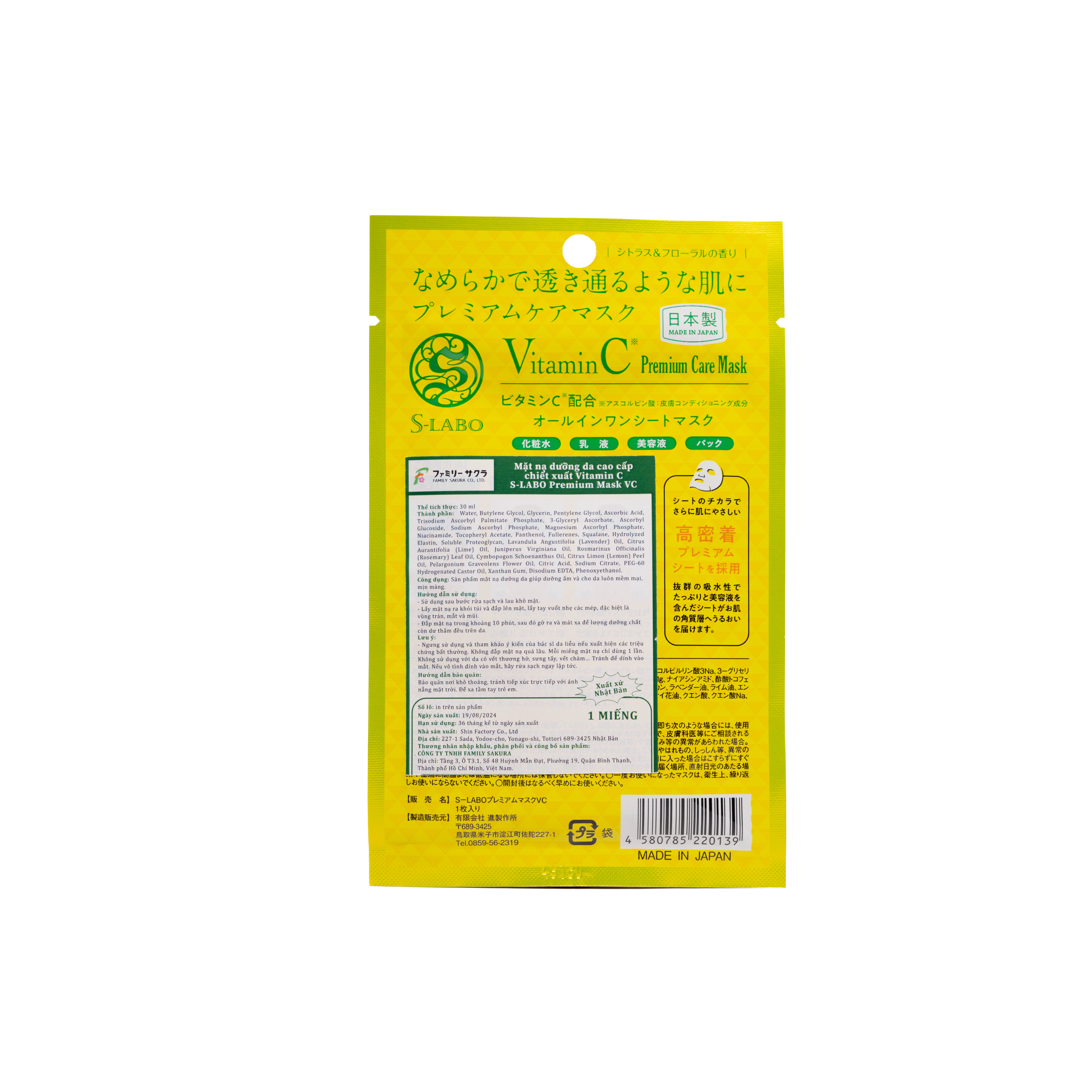 Mặt nạ dưỡng ẩm làm sáng da S-LABO Vitamin C Face Mask 5 miếng