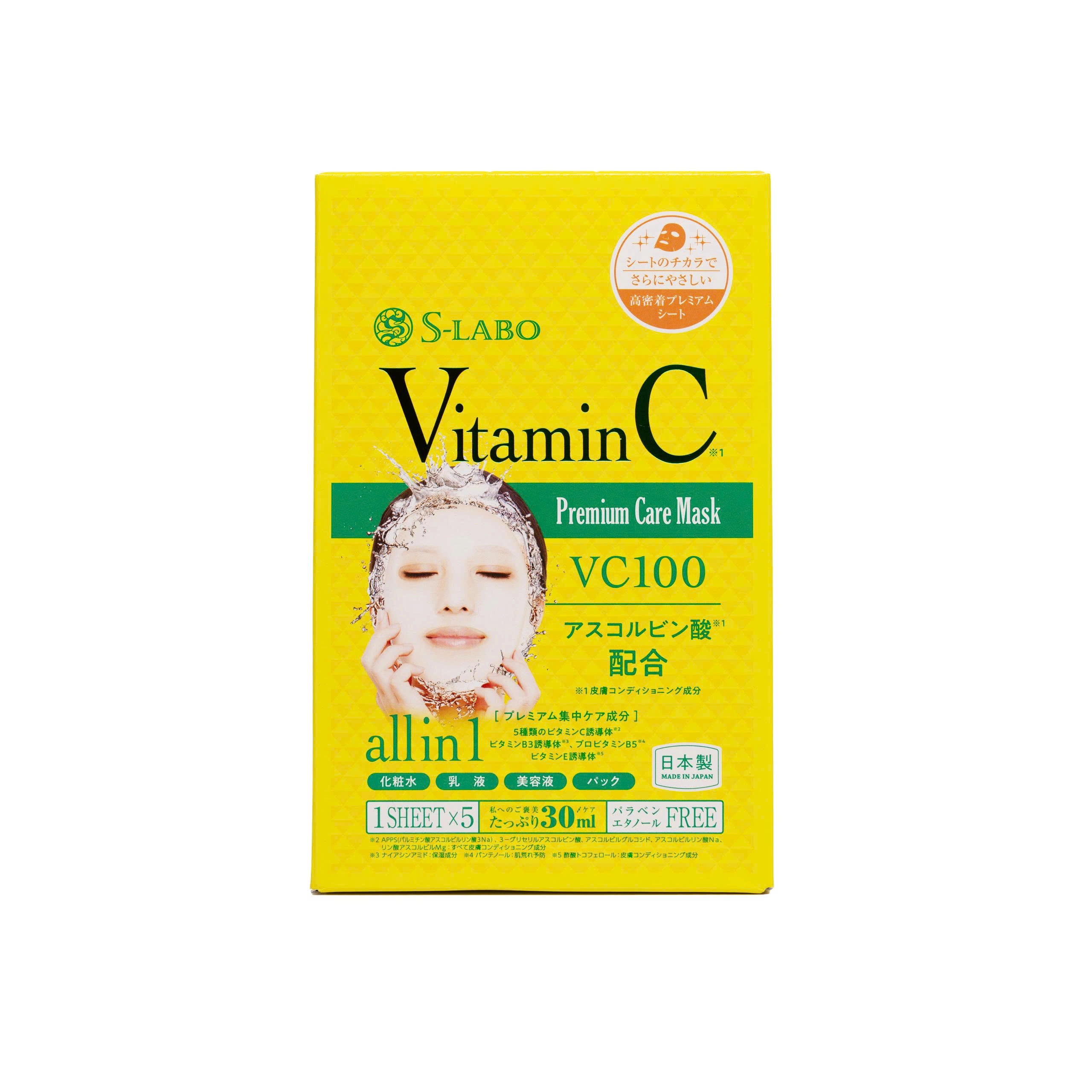 Mặt nạ dưỡng ẩm làm sáng da S-LABO Vitamin C Face Mask 5 miếng