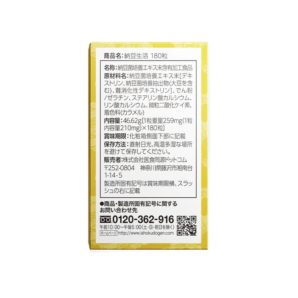 Viên uống hỗ trợ điều trị tai biến iSDG Nattokinase 4000FU 180 viên