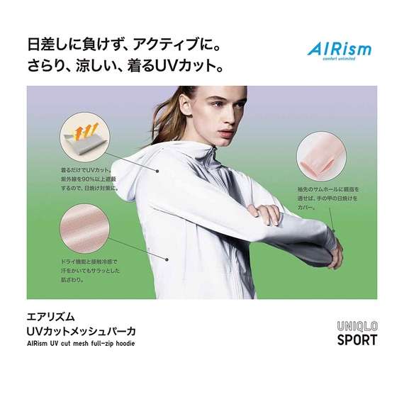 UNIQLO to Launch AIRism Mask in Japan on June 19  New masks balance  exceptional performance and comfort to help people stay healthy  FAST  RETAILING CO LTD