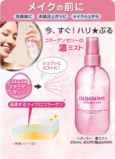6 công dụng của nước hoa hồng collagen Nhật
