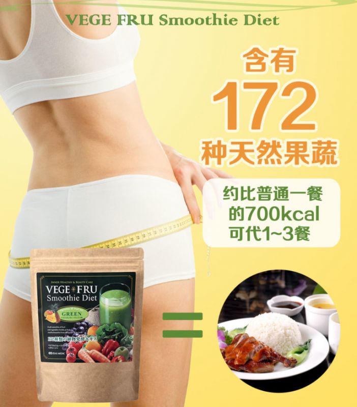 Bột rau củ quả giảm cân Vege Fru Smoothie Diet 300g Nhật Bản chính hãng giá  rẻ