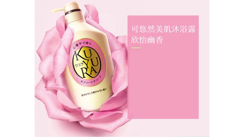 Sữa tắm Kuyura Shiseido