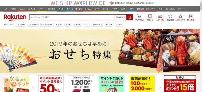 Một website trao đổi, mua bán hàng hóa nội địa tại Nhật Bản 
