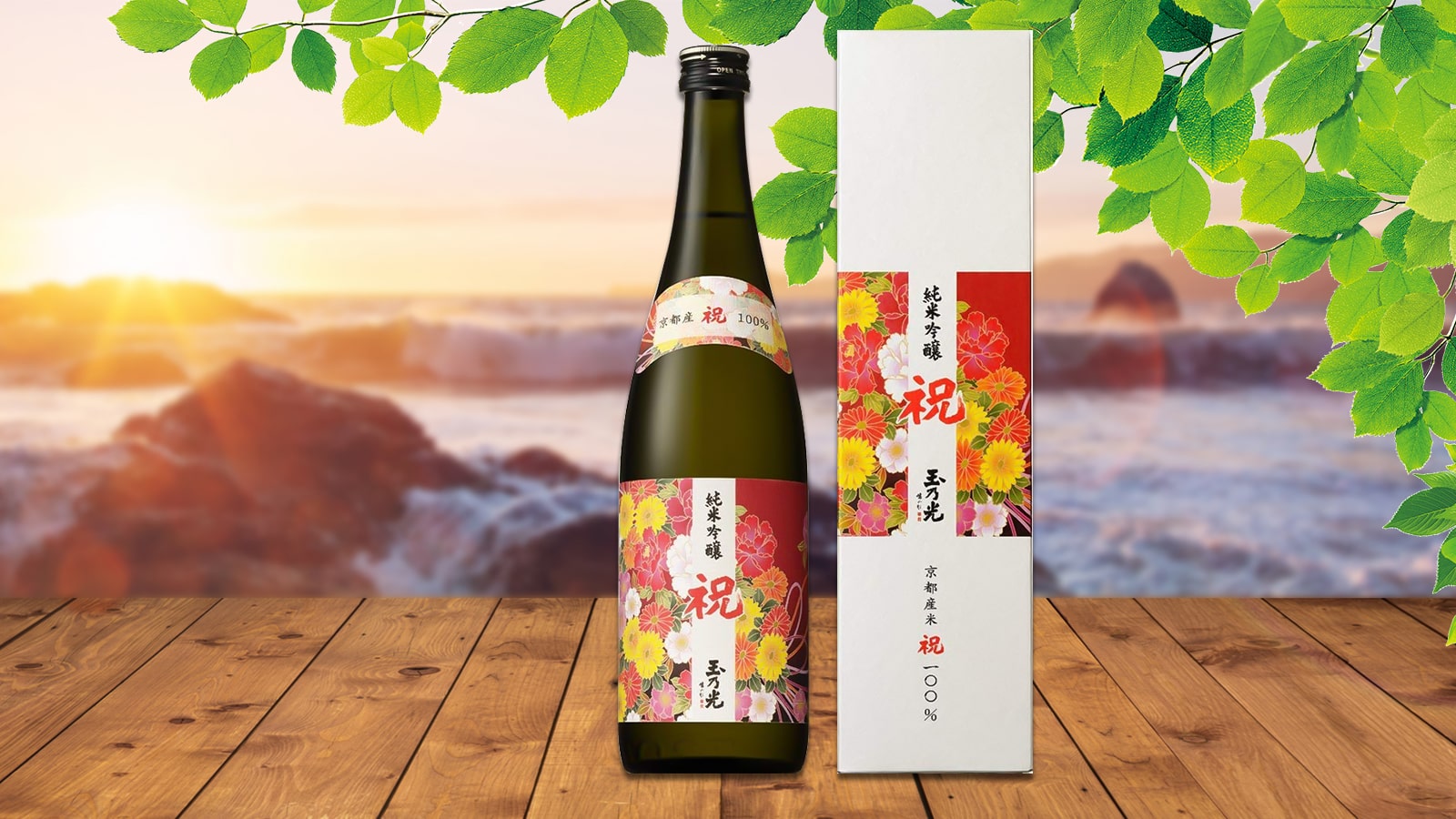 Rượu Sake Tamanohikari Junmai Ginjo Iwai 720ml