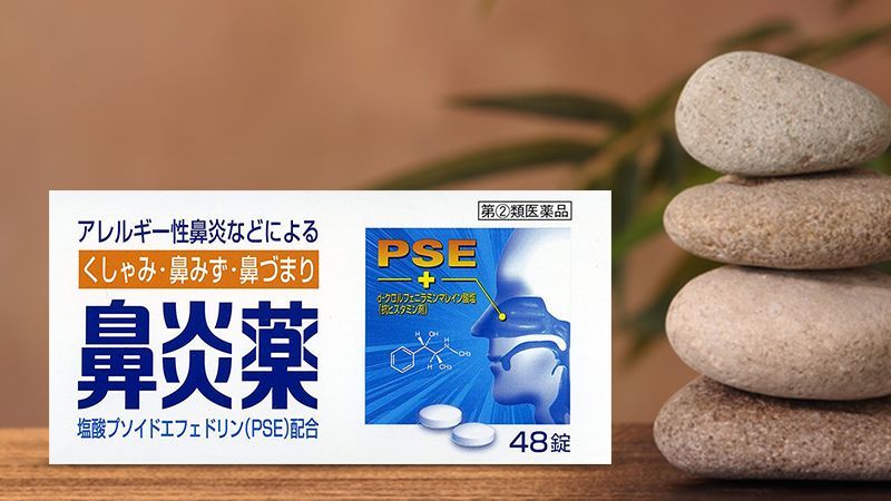 Viên uống hỗ trợ điều trị viêm xoang Kunihiro Pse Nhật bản 48 viên