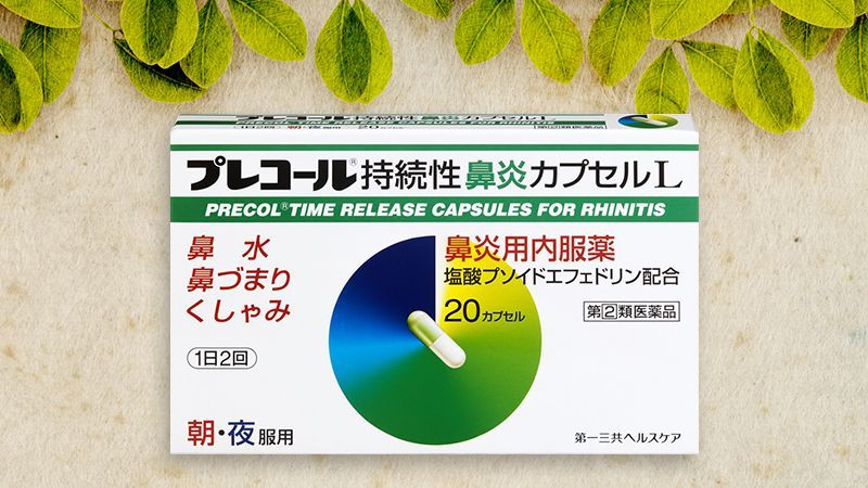 Viên uống hỗ trợ điều trị viêm xoang  L Nhật bản 20 viên