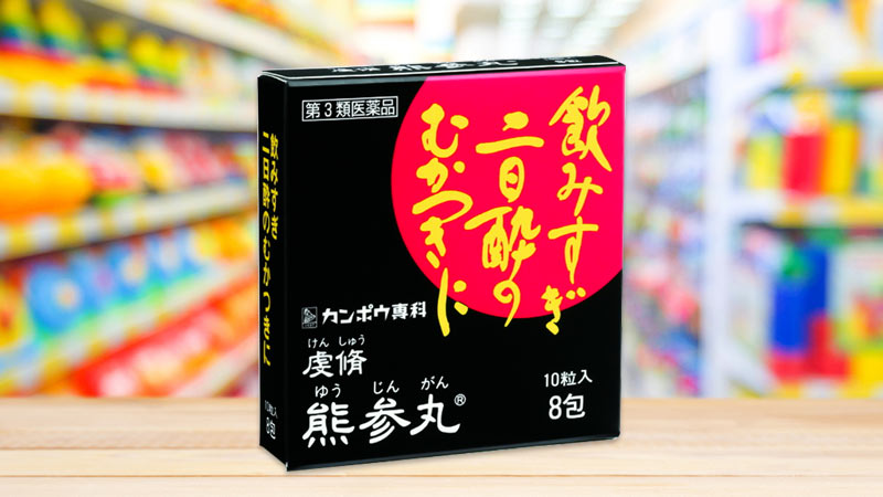 Viên uống hỗ trợ dạ dày Kracie Kumasanmaru (Hộp 8 gói x 10 viên)