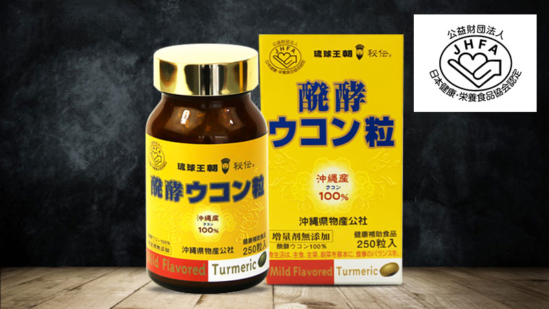 Viên uống hỗ trợ bổ gan tinh chất bột nghệ lên men Ryukyu BioResource Ukon Okinawa 250 viên