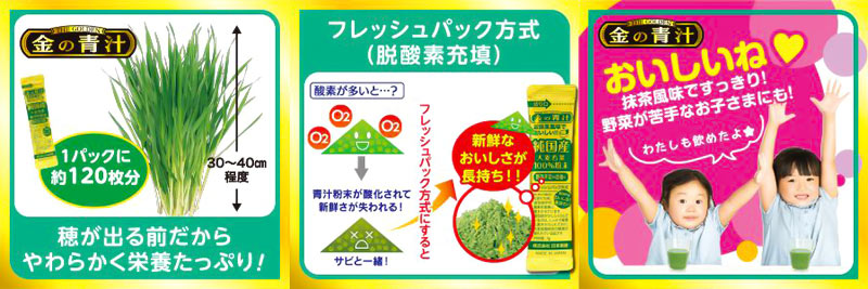 Bột lá lúa non Nippon Pharmaceutical The Golden Barley Grass 46 gói