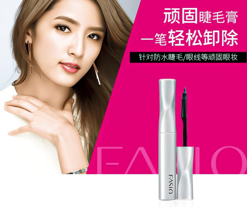 Bút tẩy trang mi Kose Fasio Easy Eye Makeup Remove 6.5ml