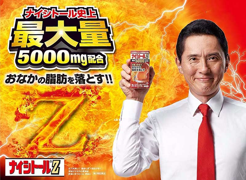 Viên uống giảm mỡ bụng Kobayashi Naishitoru Z 5000mg 315 viên