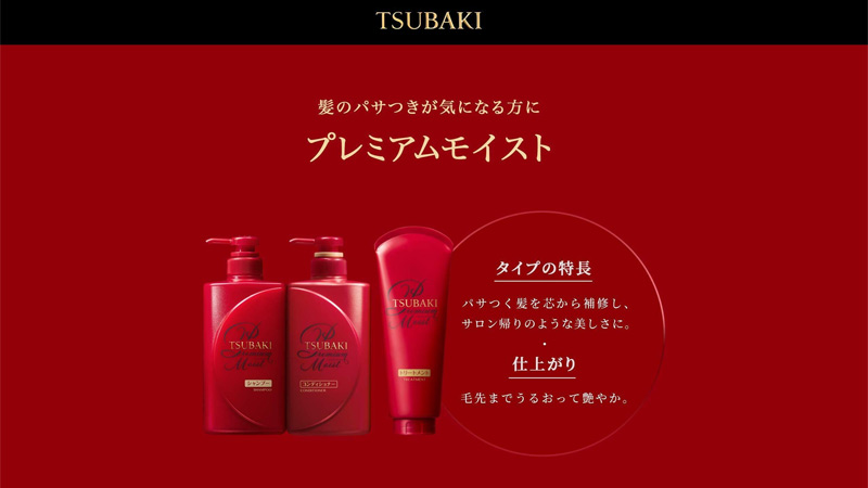 Dầu xả dưỡng tóc bóng mượt Shiseido Tsubaki Premium Moist 490ml