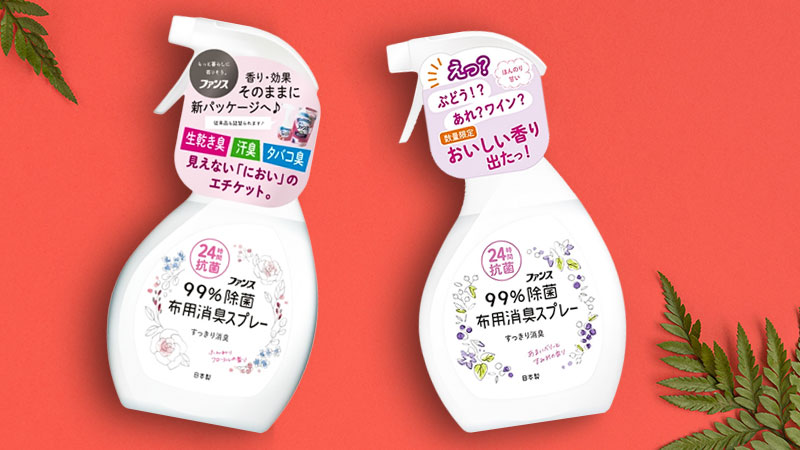 Xịt thơm và kháng khuẩn quần áo Nhật Bản 380ml