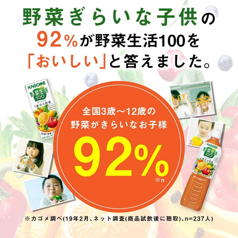 Nước ép rau củ quả nguyên chất Kagome Original 720ml