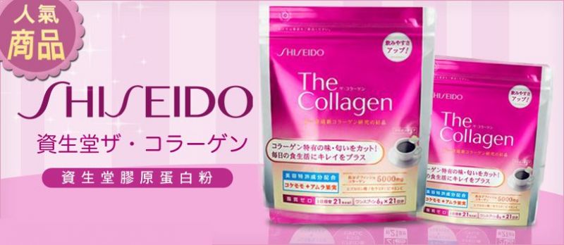 Collagen dạng bột uống - The Collagen Shiseido