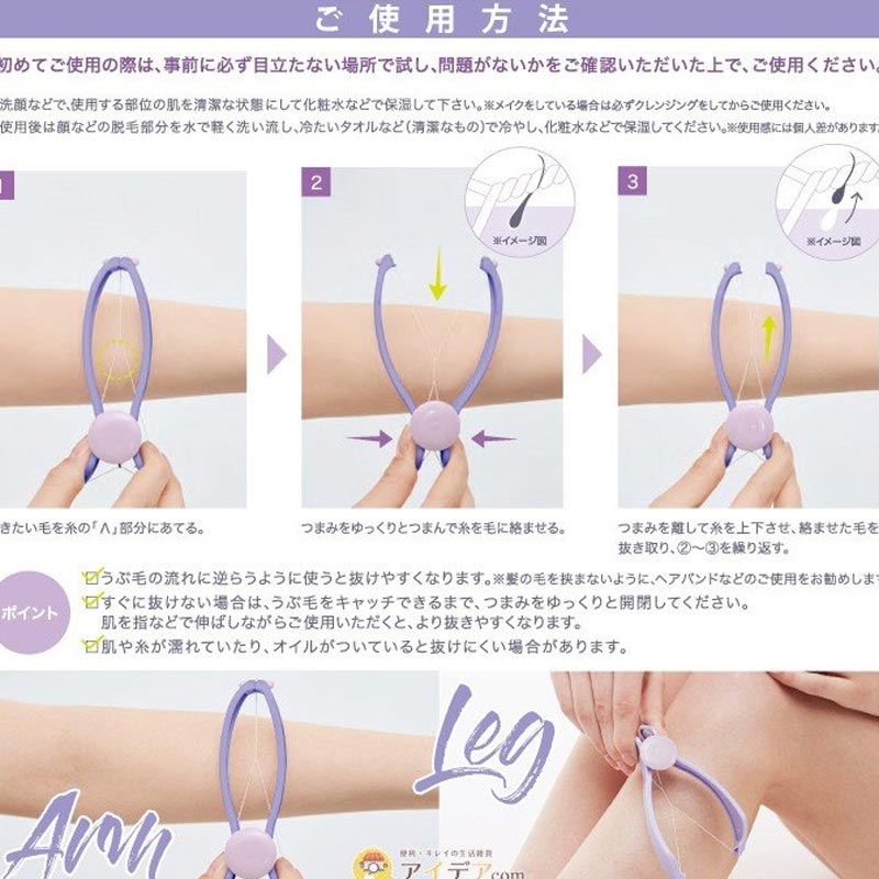 Cây loại bỏ lông mặt Cogit Threading Epi Roll