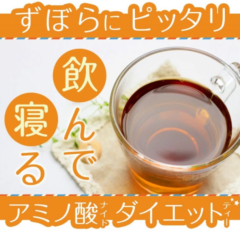 Trà giảm cân Orihiro Night Diet có thành phần tự nhiên an toàn