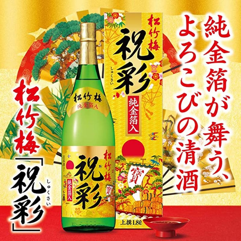 Rượu sake vẩy vàng 1.8l 