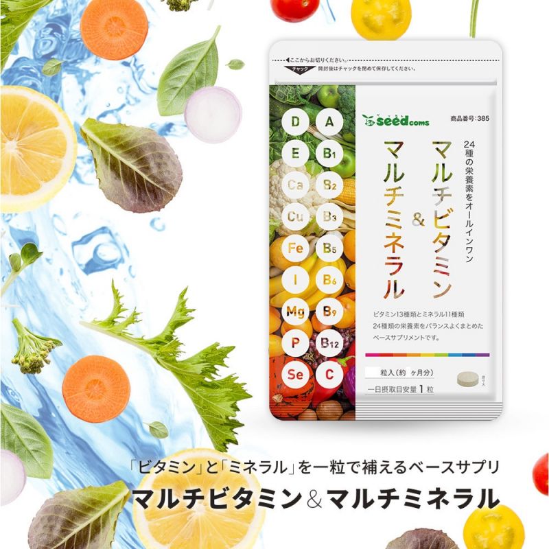 Viên uống bổ sung Vitamin tổng hợp Seedcoms Multi Nhật Bản. Ảnh: Internet