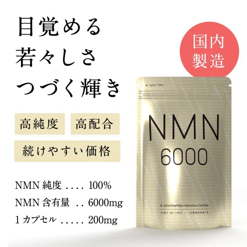 Viên uống trẻ hóa da, chống lão hóa NMN Seedcoms 30 viên
