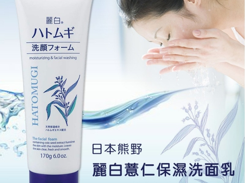 sữa rửa mặt Hatomugi màu trắng có thành phần lành tính, phù hợp với mọi loại da, kể cả những làn da nhạy cảm