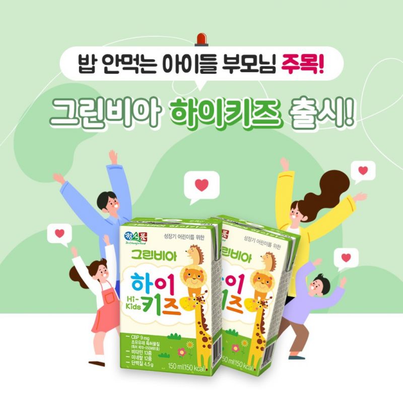 Sữa pha sẵn tăng chiều cao Hikid Hàn Quốc. Ảnh: Internet