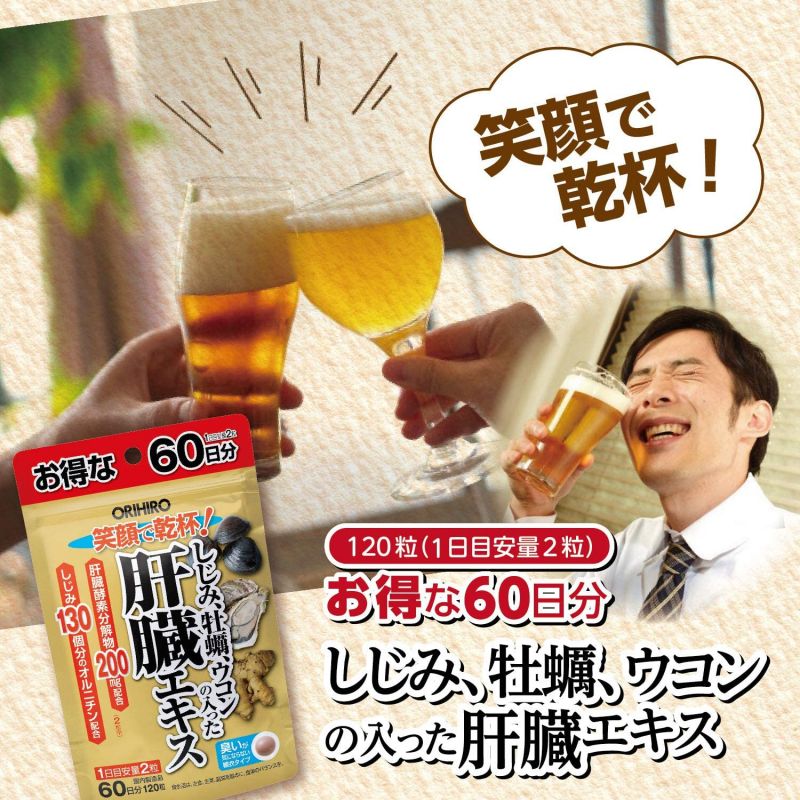 Viên uống thải độc gan Orihiro. Ảnh: Internet