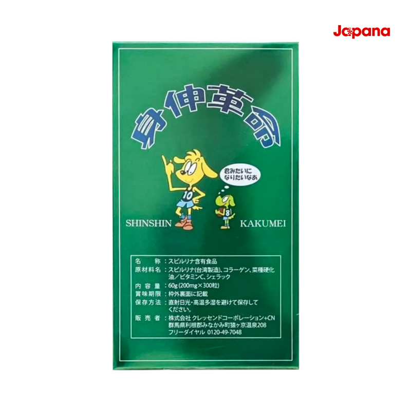 Tảo hỗ trợ tăng chiều cao Shinshin Kakumei 300 viên​