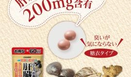 9 Thuốc Mát Gan Giải Độc Tốt Nhất Từ Nhật Bản
