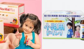 Siro tăng cân Nhật cho bé, mẹ thông thái nên biết