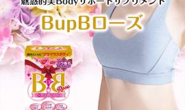 Tại sao vòng 1 ngày càng nhỏ? Gợi ý sản phẩm an toàn tăng kích thước vòng 1